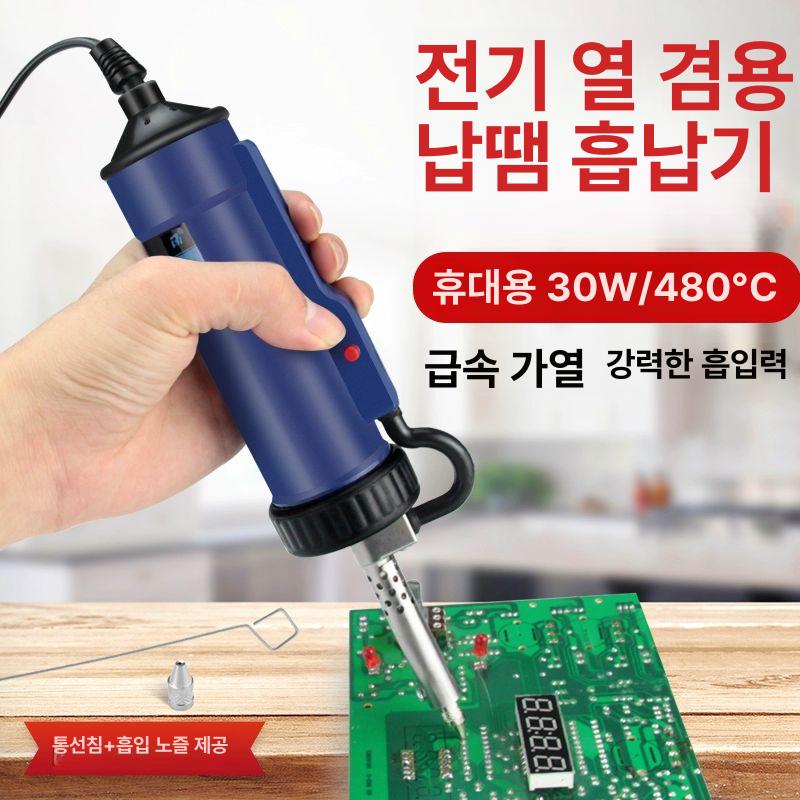 전기 납인두 조절 납땜 온도 가능 인두 온도조절 재작업 디지털 키트 세트 휴대용 가능한 - 상세 이미지 2