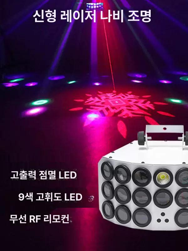 무대 특수조명 레이저 강당 싸이키 공연 행사 미러볼 축제 무대조명 파티장 부채꼴 무빙 - 상세 이미지 3