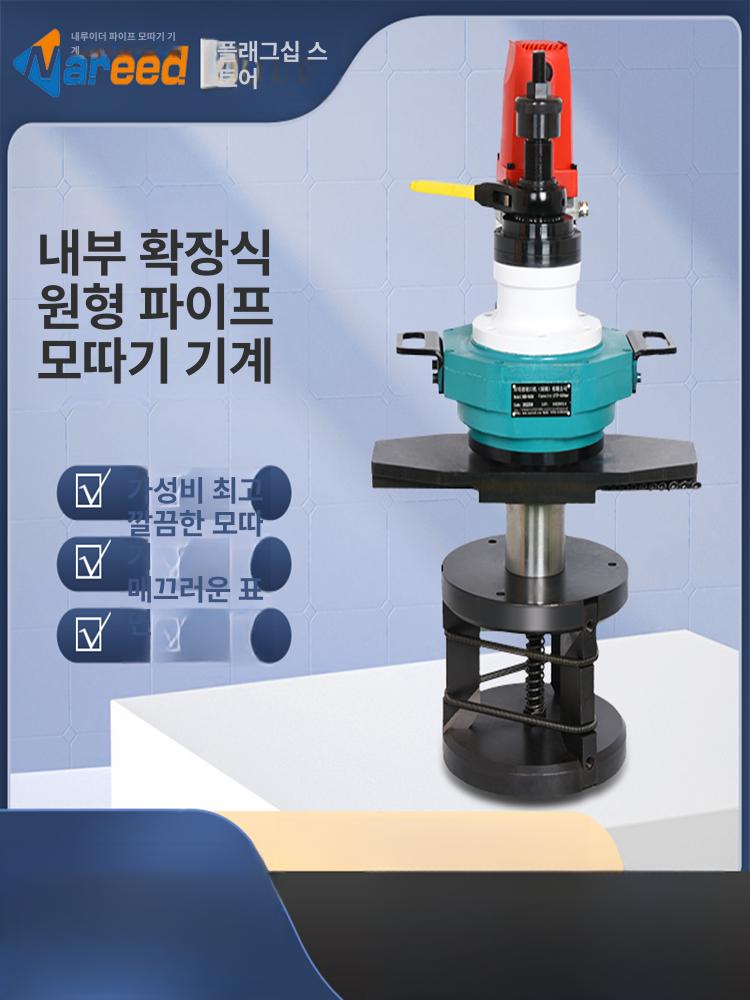 스테인리스 베벨링머신 파이프 절단기 도구 모따기 배관 강관 튜브 다기능 연마기 - 상세 이미지 2