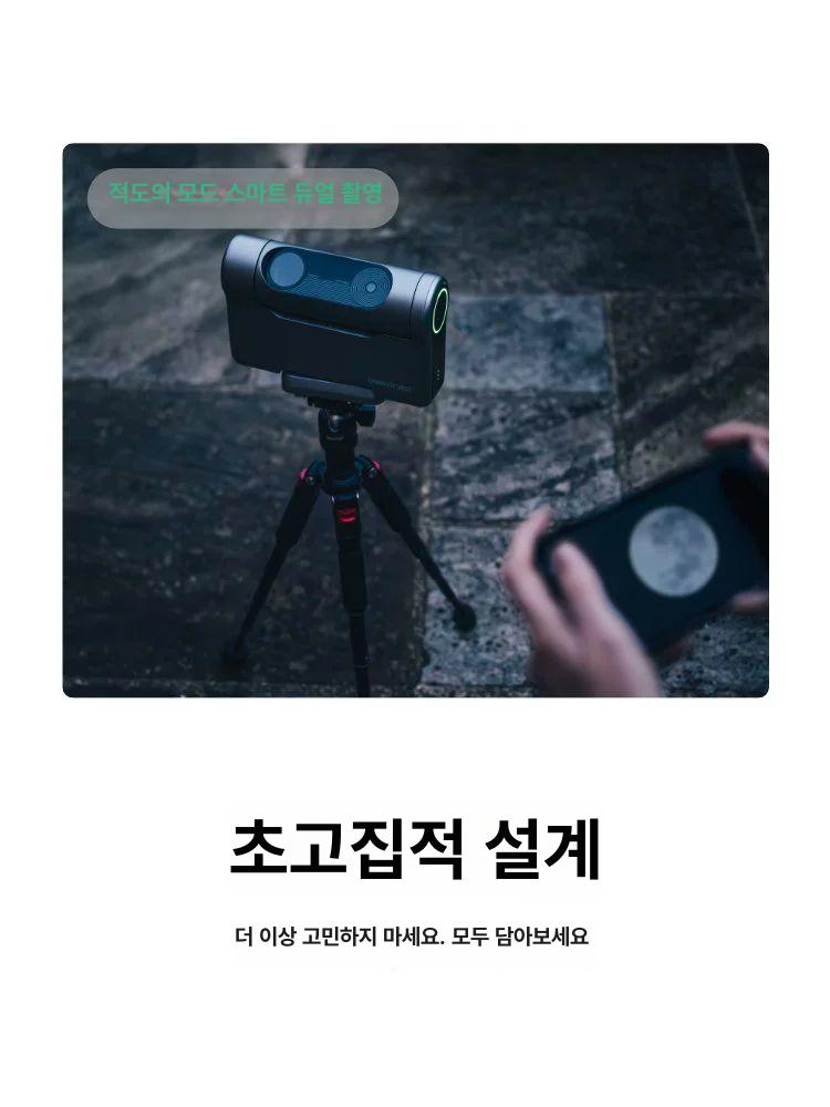 고배율 천체망원경 우주 스마트폰 관찰 은하 컴팩트한 관측 촬영 정밀 별자리 달 - 상세 이미지 2