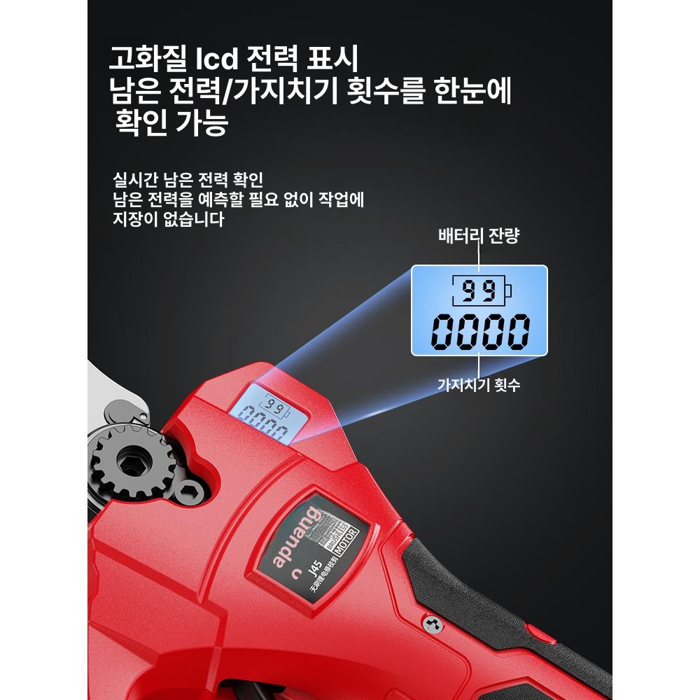 연장대 충전전지가위 전동가위 조경 배터리 브러시리스 전정가위 전동전지가위 - 상세 이미지 4