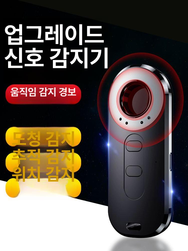 차단기 녹음방지기 미니 스캐너 알람 카메라탐지기 추적기 올인원 감지기 녹음기 - 상세 이미지 2