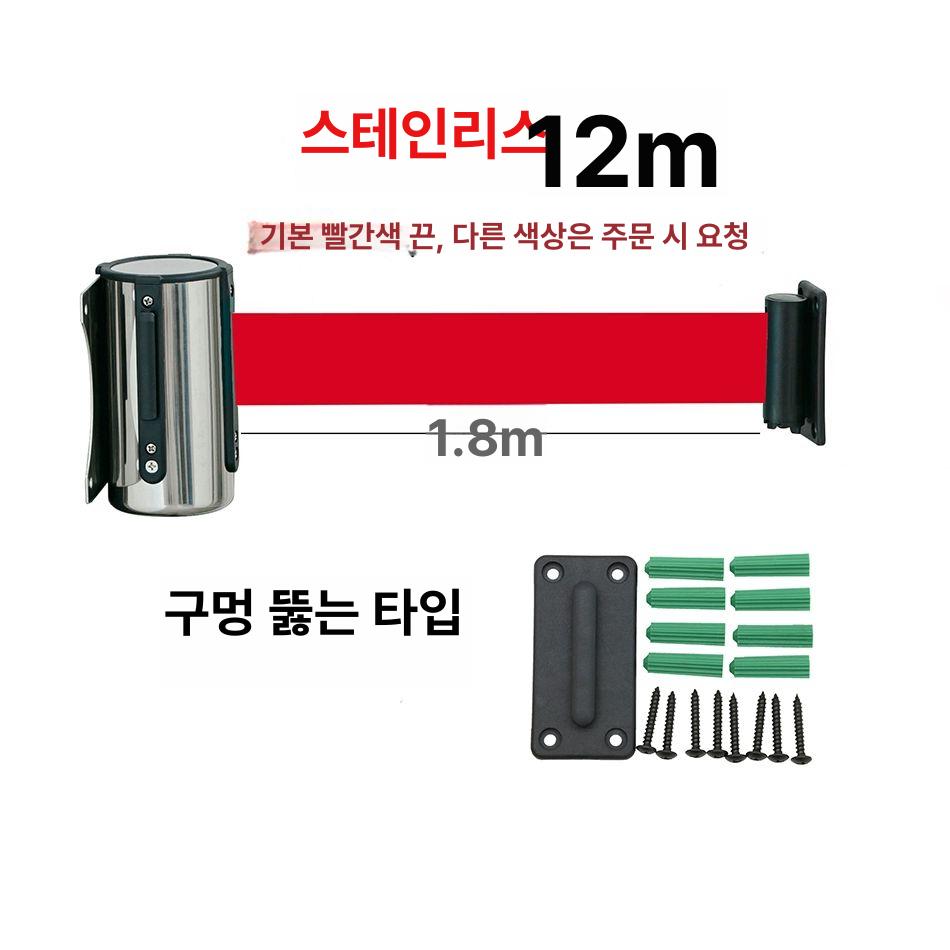 벨트차단봉 벽부형 통제 펜스 벨트 출입통제 빨간 가이드라인 차단벨트 스텐피스형 벽걸이 - 상세 이미지 5