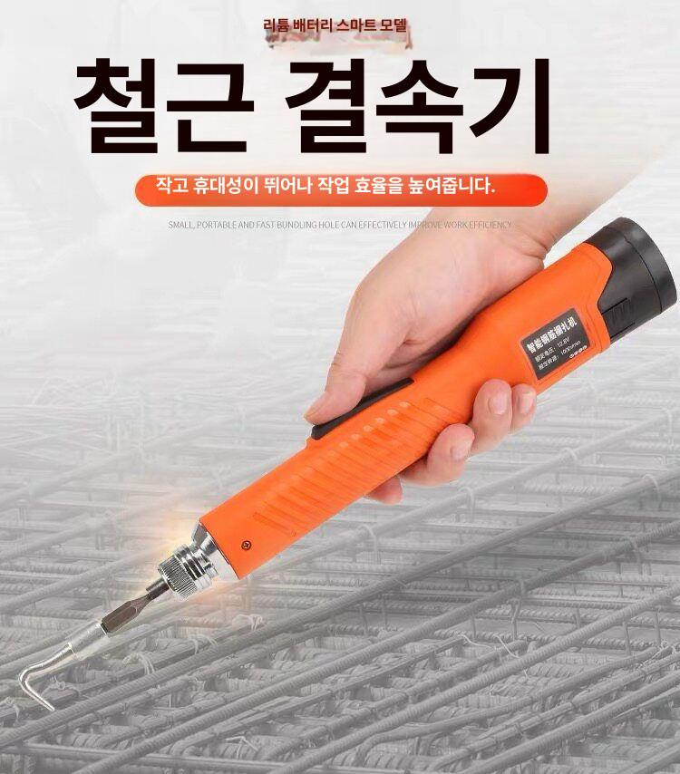 결속선 자동 전동 철근 자동철근결속기 묶는 묶기 바인딩 하카 충전식 휴대용 기계 공구 - 상세 이미지 2