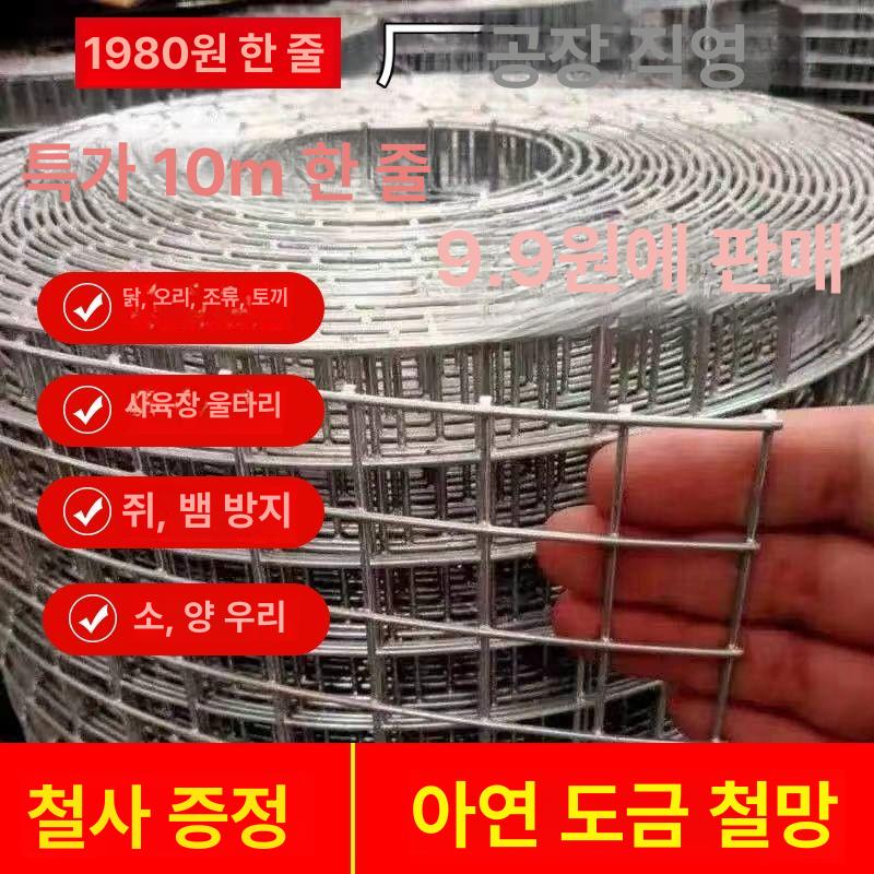 튼튼한 다용도 아연 울타리망 양계장 철조망 메쉬망 농장 길이 능형망 닭장 염소망 두께 - 상세 이미지 3
