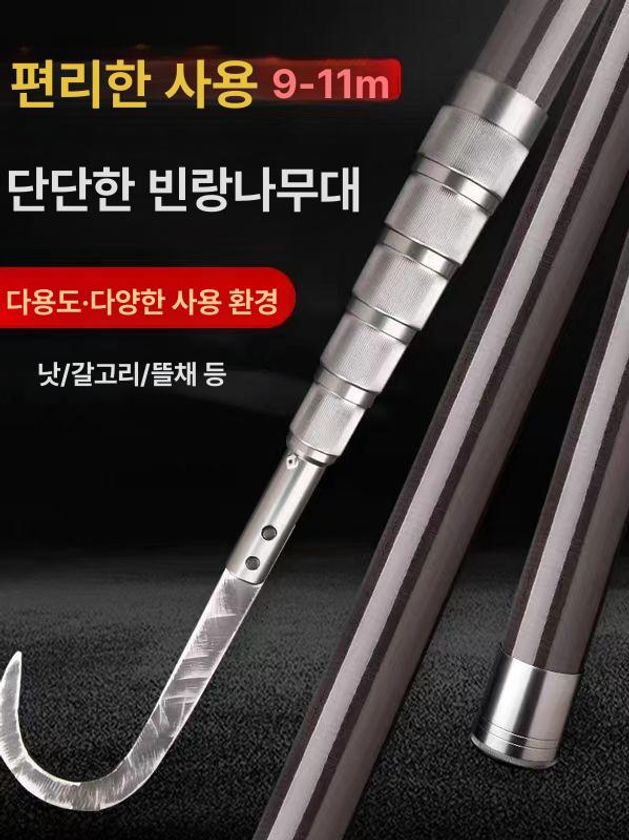카본 장대 고강도 해루질 탄소 경량 막대 갈고리 제거대 로드 수초낫 - 상세 이미지 5