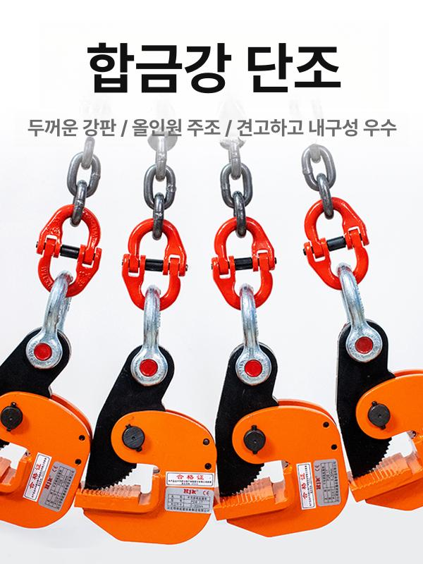 리프트 갈고리 집게 걸이 호이스트 이중 고리 운반 다이 드럼통 크레인 안전 하카 철판 - 상세 이미지 4