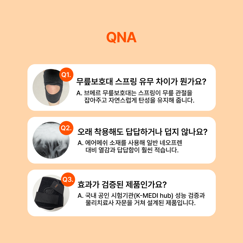 브메르 무릎 보호대 2P 슬개골 헬스 관절 러닝 등산 - 상세 이미지 3