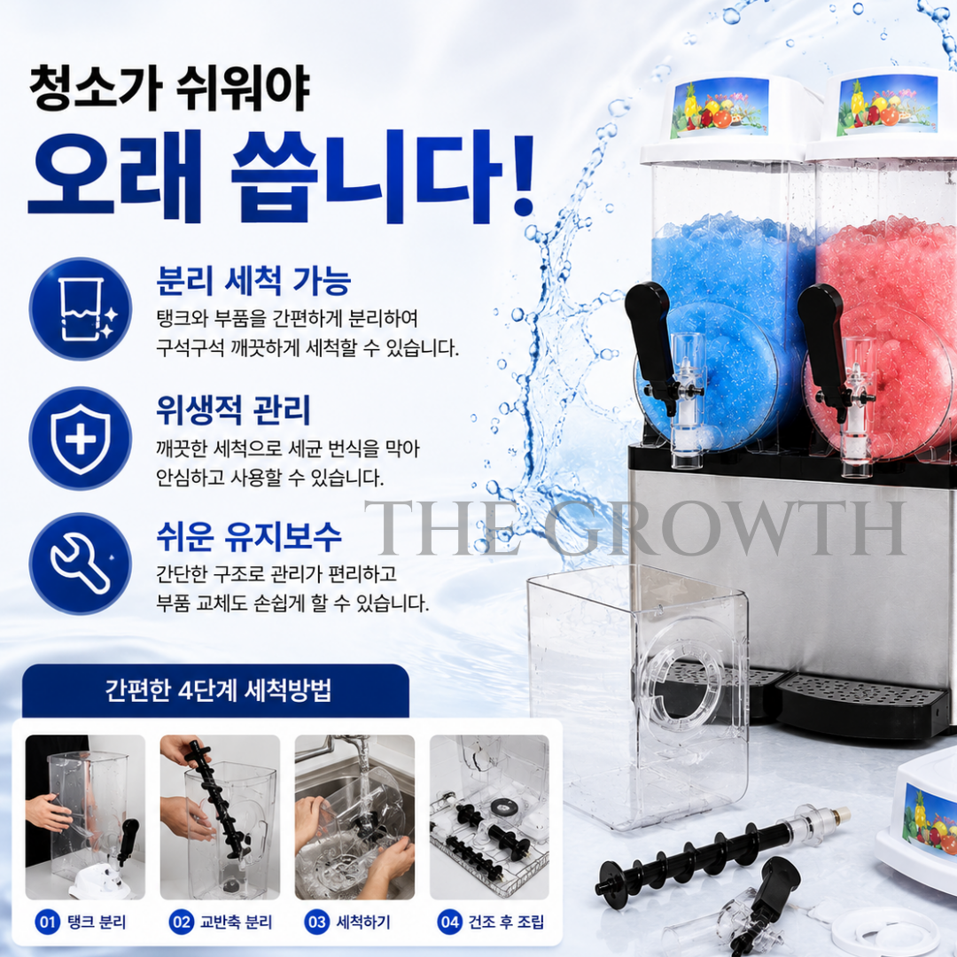 슬러시기계 슬러쉬 메이커 업소용 국산 2구 12리터 식당 뷔페 예주테크 AS보증+원액10P 이미지 6
