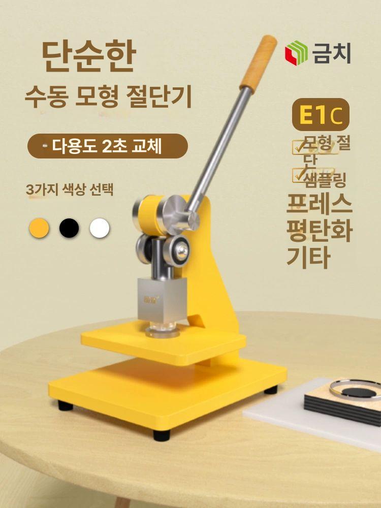 프레스 원형 시편절단기 채취 시편기 중량 커팅기 시료 종이 천 수동 재단기 컷팅기 직물 - 상세 이미지 2