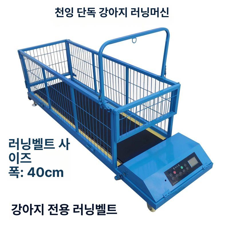 개 트레드밀 훈련 다이어트 반려견 무동력 러닝머신 펫피트니스 어질리티용 달리기 - 상세 이미지 2