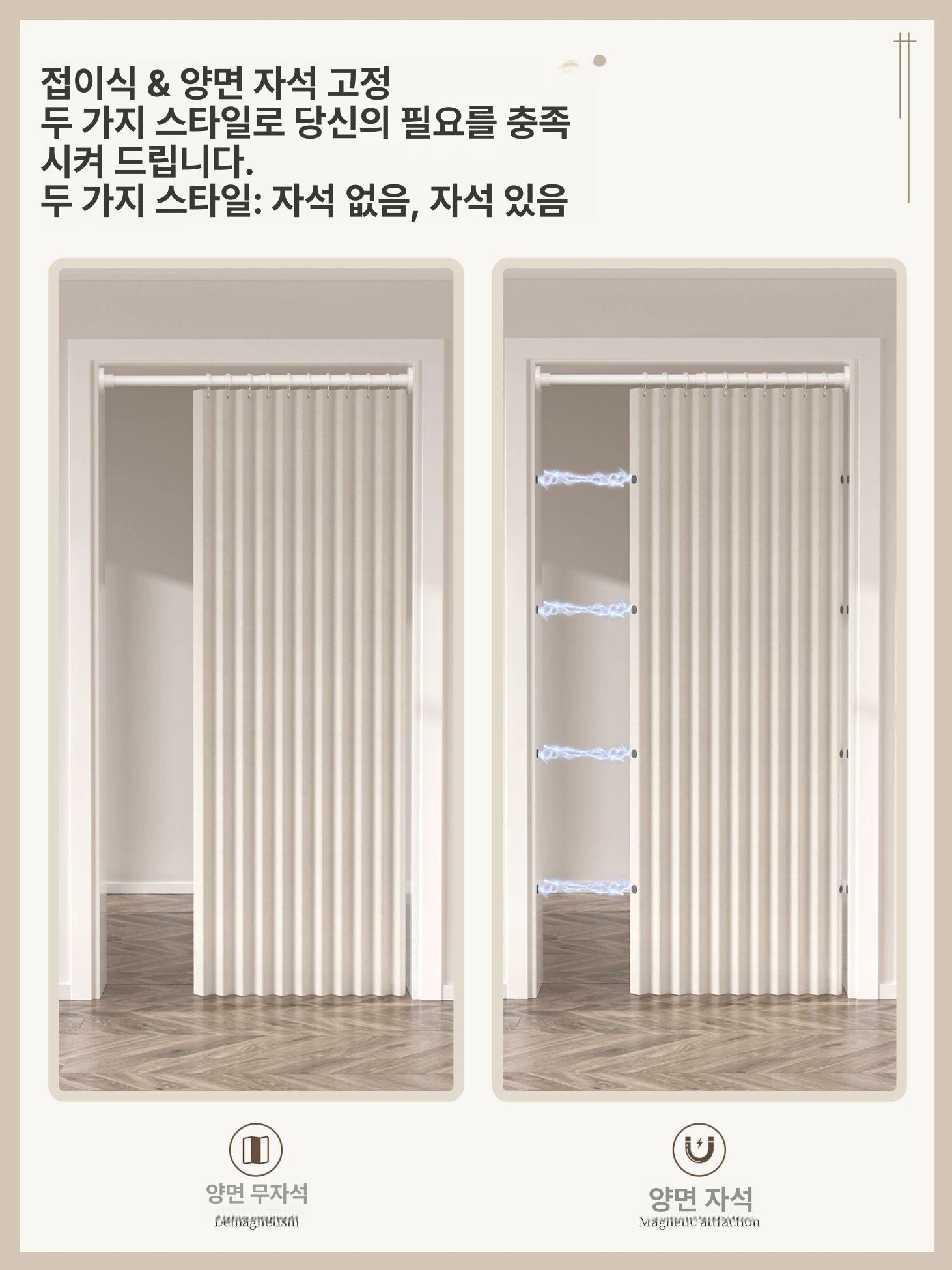 셀프시공 중문파티션 무타공가벽 무타공파티션 칸막이 인테리어 무타공중문 - 상세 이미지 3