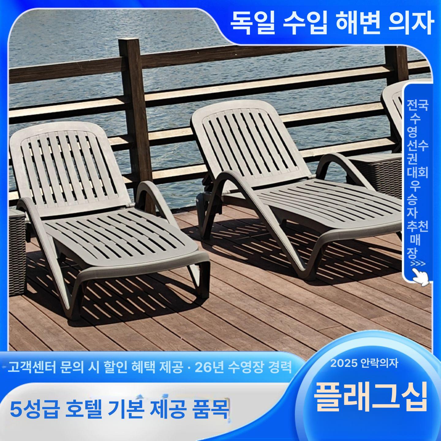 카페 리클라이너 리조트 썬베드 정원 호텔 체어 썬배드 캠핑 비치의자 등받이 레저 - 상세 이미지 2