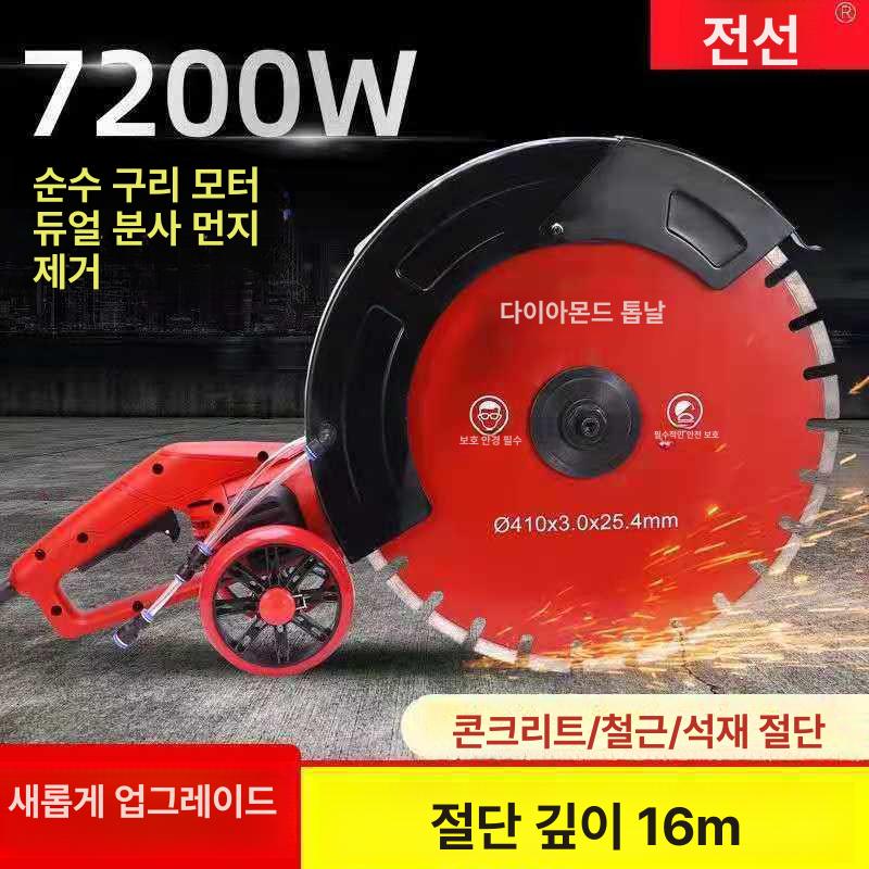 콘크리트 절단기 커팅기 홈파기 벽절단 고속 대리석 슬로팅 도로 벽 커터 절단 커터기 - 상세 이미지 4