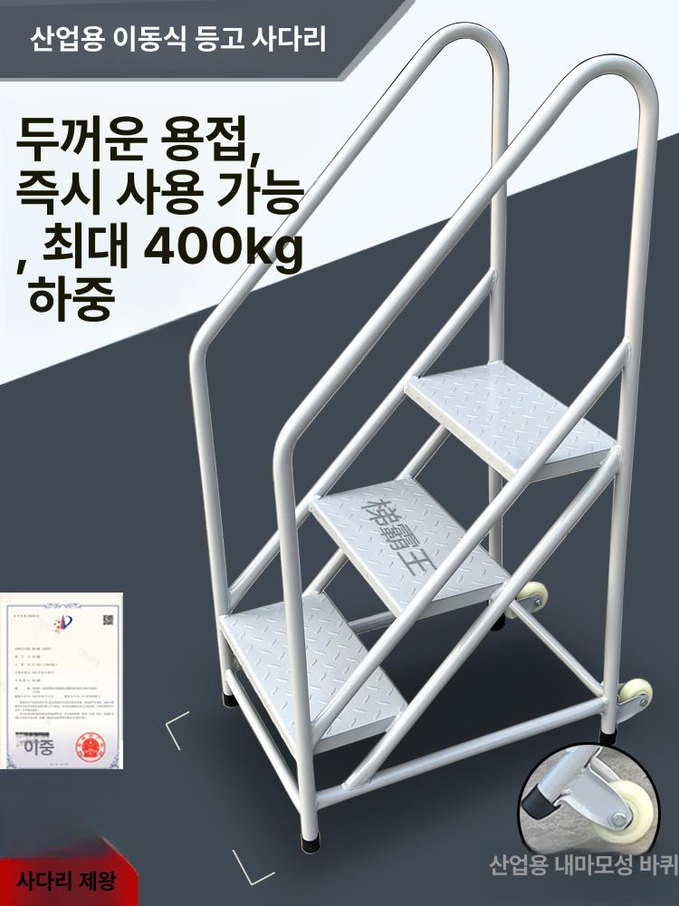 간이계단 다용도 철계단 계단식 산업용 작업대 색상 작업발판 손잡이 높이 - 상세 이미지 3