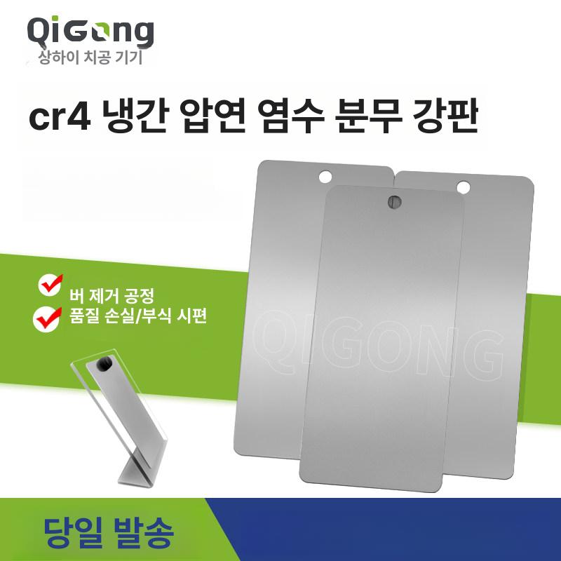 냉연강판 페인트 테스트 실험 선반 도장 주석 구멍 실험용 철판 숫자 있음 규소 스프레이 - 상세 이미지 2