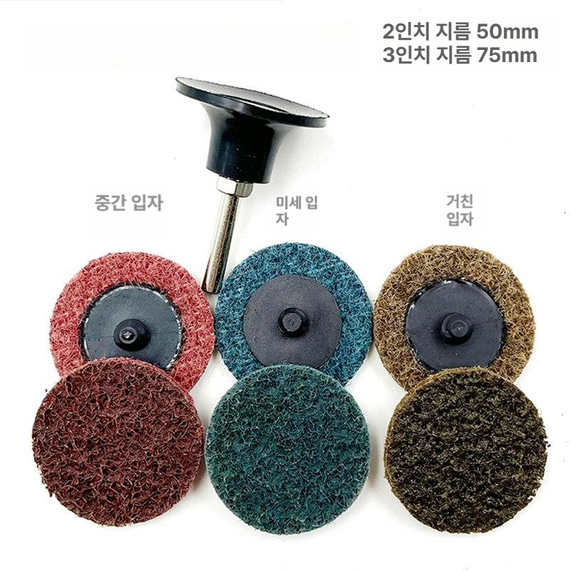 2인치 샌딩디스크 롤락 그라인더용 퀵체인지 녹 다이그라인더 패드 스트립 제거 사포 - 상세 이미지 4