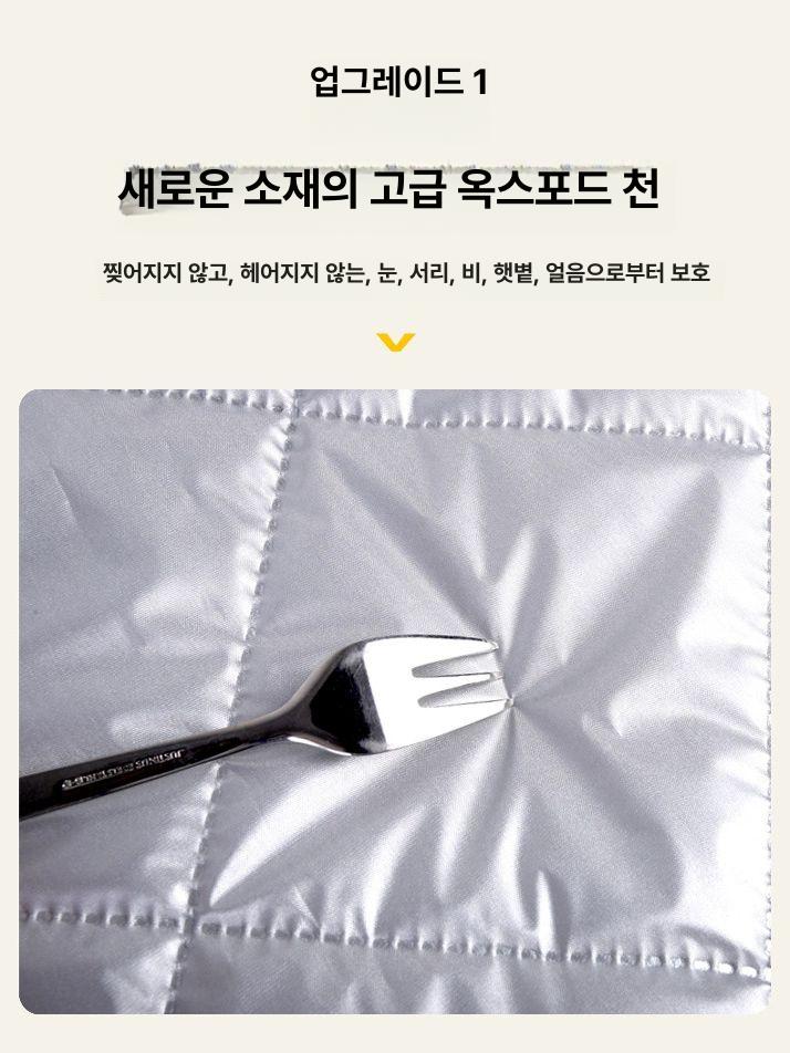 겨울 오토바이보온커버 덮개 무릎담요 워머 토시 따뜻한 방한대 방풍커버 - 상세 이미지 4