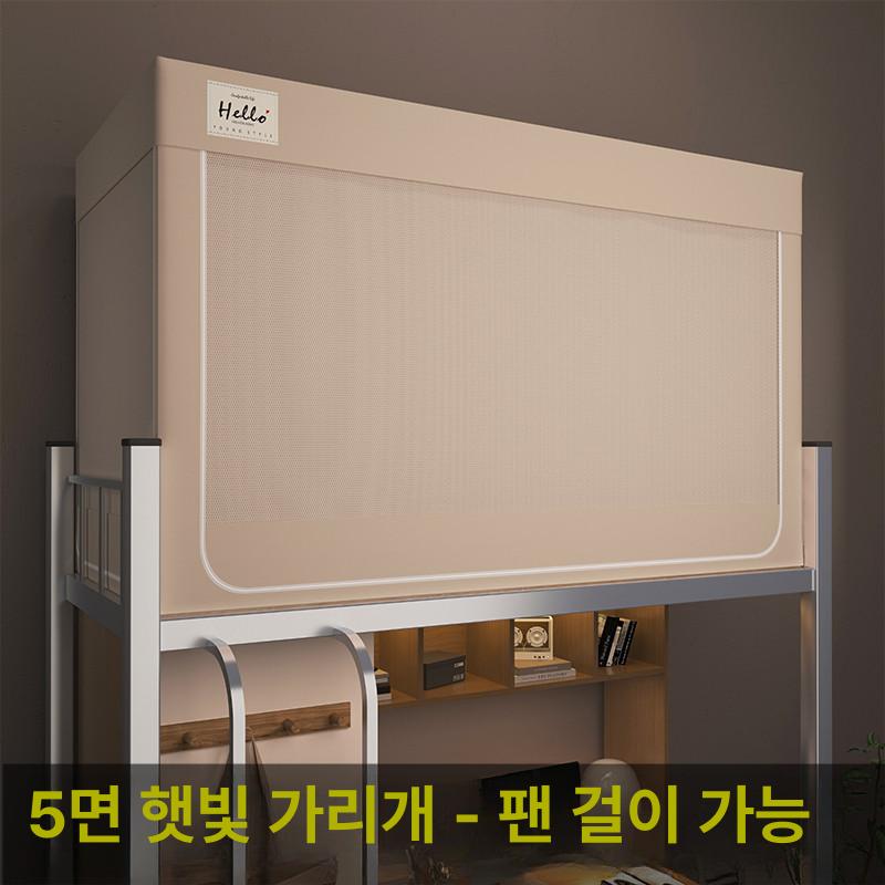 2층침대텐트 커튼 기숙사 학생 프라이버시 벙커 학생용 수면 텐트 난방 싱글 이층침대 - 상세 이미지 5