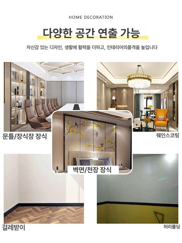 띠몰딩 걸레받이 보드 유리 스티커 마감재 스텐 헤어라인 스크래치방지 천장 바닥 굽도리 - 상세 이미지 2