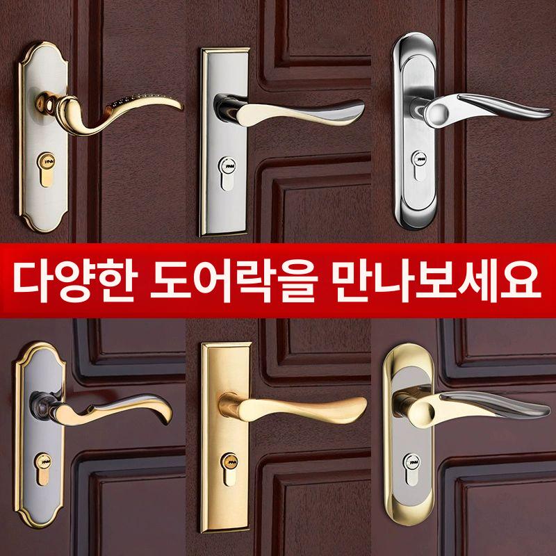 안방 문손잡이 일체형 욕실 도어핸들 현관 문고리 열쇠 잠금장치 - 상세 이미지 3
