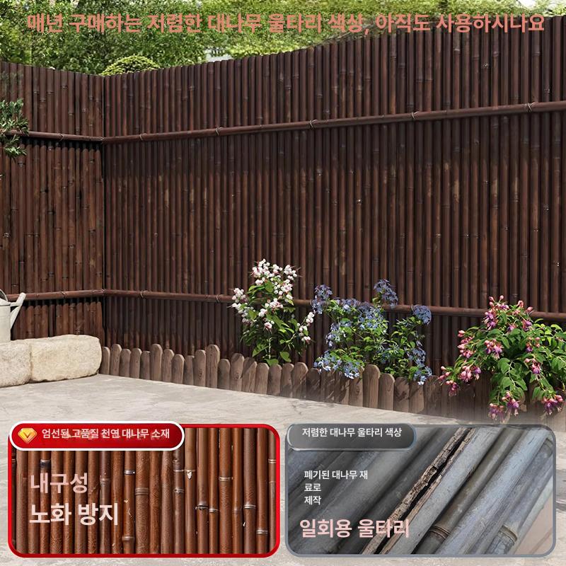 펜스 대나무울타리 가림막 칸막이 야외 방부목 높이 베란다 장식 인테리어 파티션 - 상세 이미지 3
