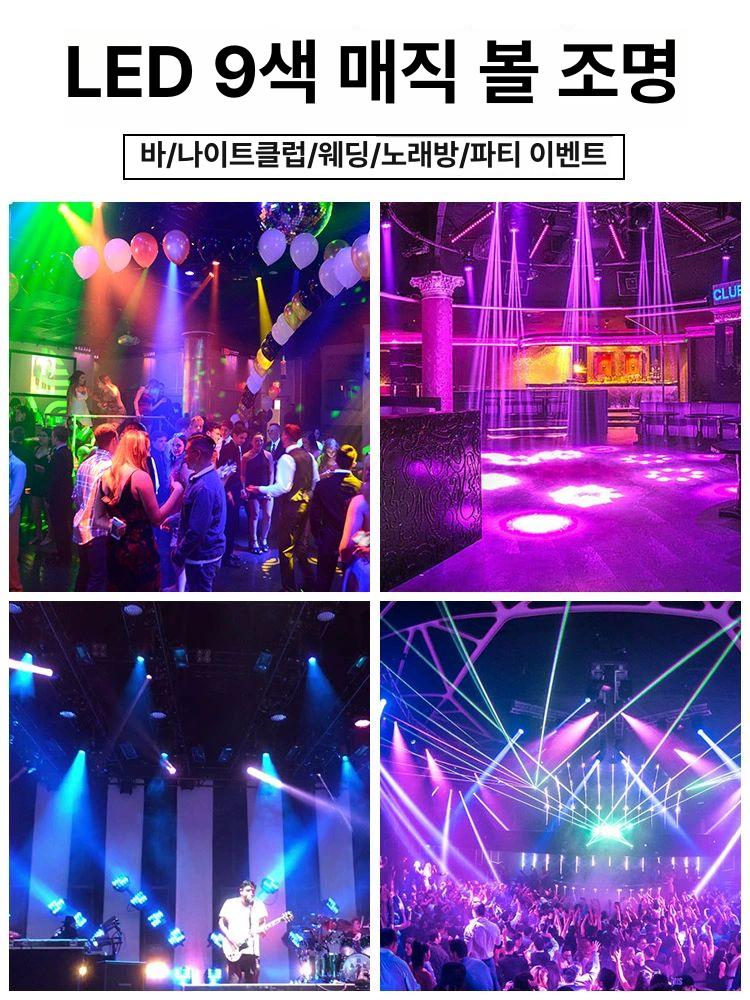 LED 노래방조명 무대 업소용 노래방미러볼 조명 무대미러볼 특수 클럽미러볼 클럽 밀러볼 - 상세 이미지 3