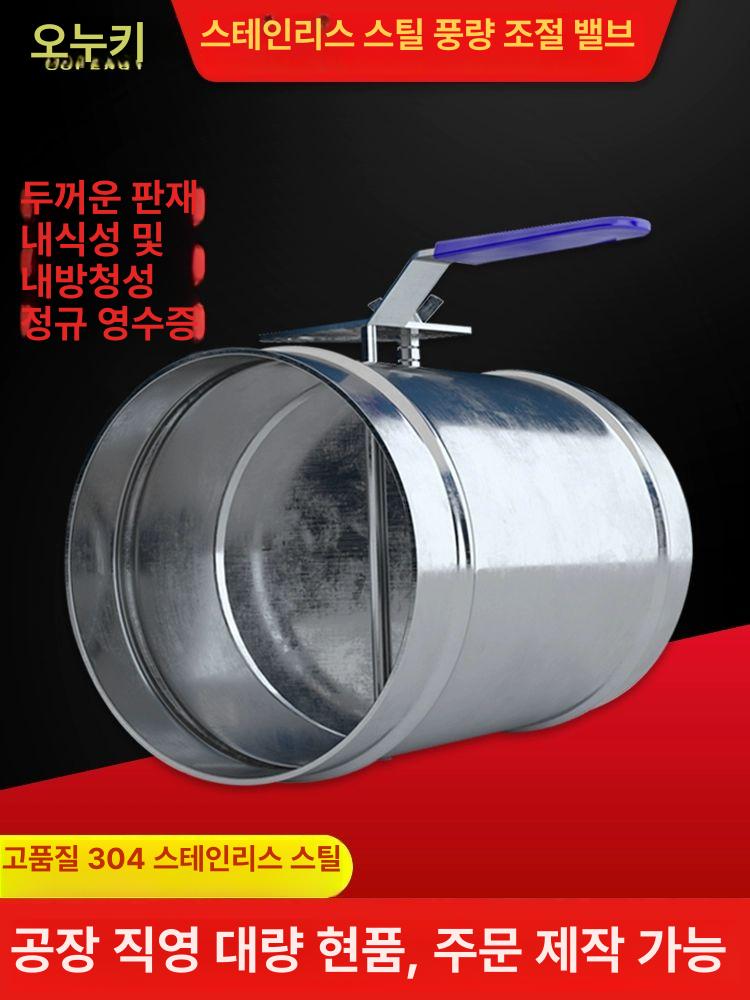 화목난로연통 댐퍼 304스틸 100mm 구멍 삿갓 난로용 연통 배기 스테인리스 장작 수동 - 상세 이미지 2