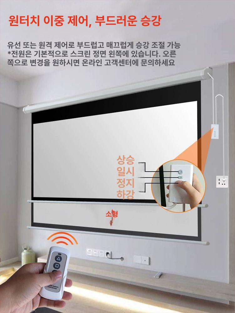 롤스크린 전동스크린 대형 영화관 프레젠테이션 강당 빔프로젝터 빔스크린 전자동 색 - 상세 이미지 4