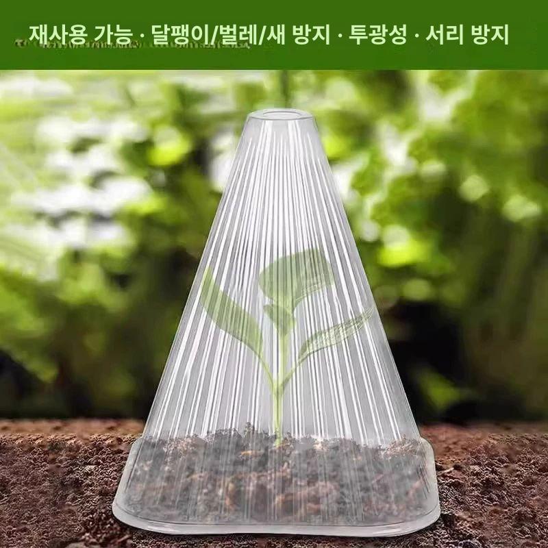 반이몰 모종꼬깔 식물덮개 정원 - 상세 이미지 4