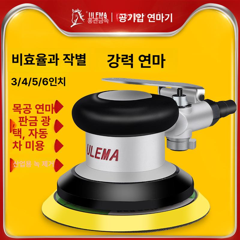에어 샌딩기 원형 공기압 에어샌딩기 폴리싱 샌더기 머신 제거용 샌딩 액션 그라인더 연마 - 상세 이미지 2