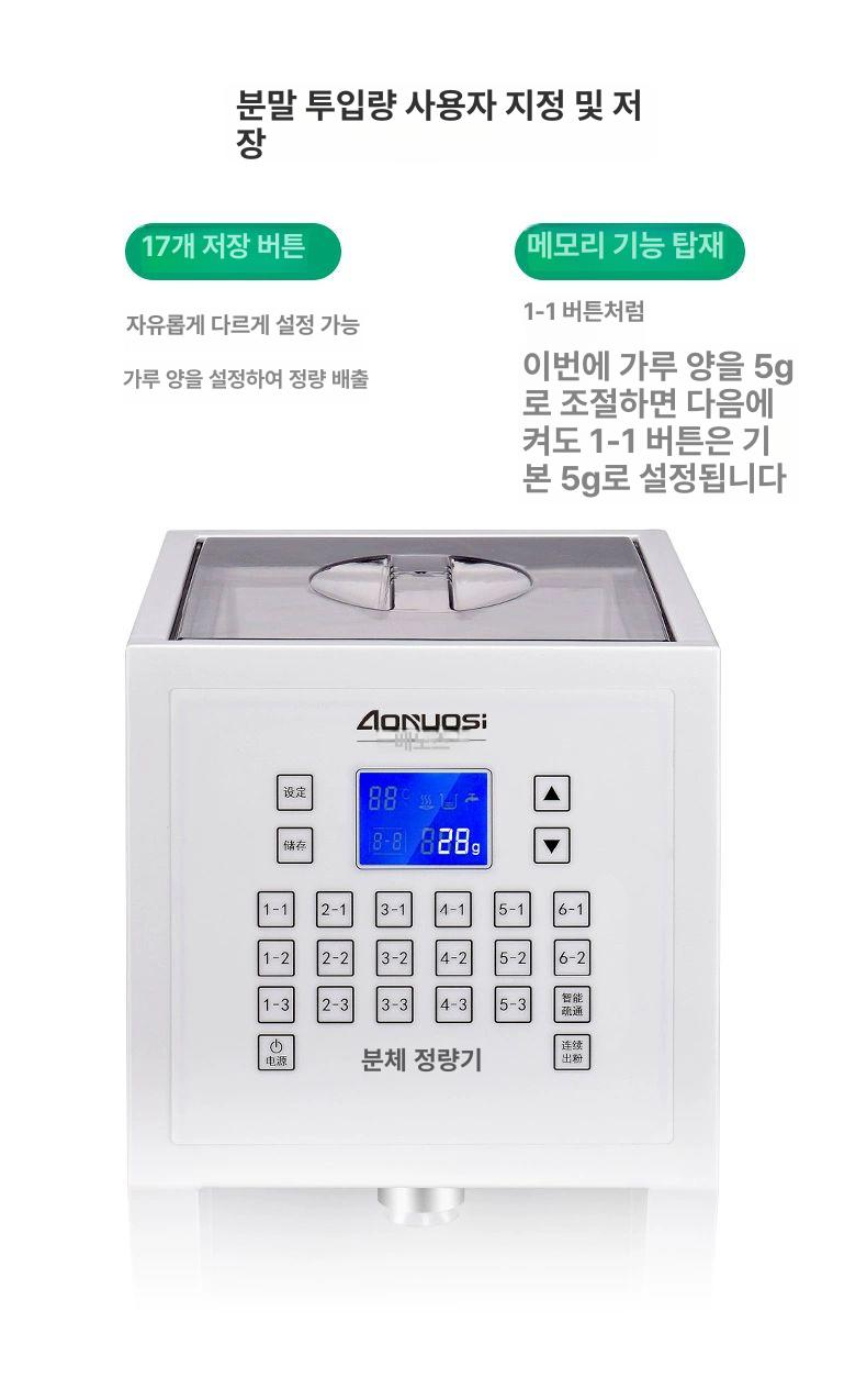 220v 분배기 자동 정량기 주입기 고춧가루 계량기 포장 충전기 디스펜서 혼합 소분 - 상세 이미지 3