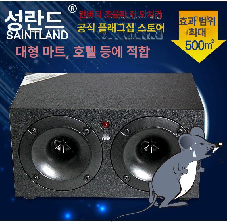 초음파 쥐퇴치기 고출력 식당 전자 조류 곤충 두더지 두더쥐 제거 방역 공장 가정용 - 상세 이미지 2