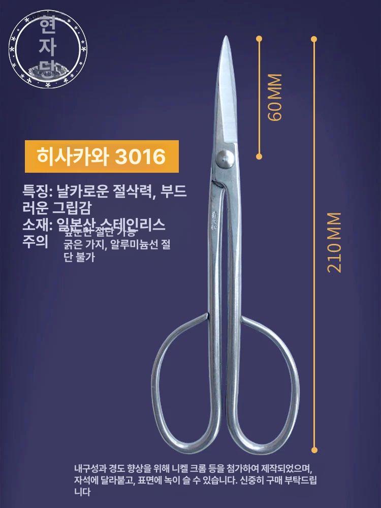 수초 전지가위 원예 소형 절단기 수중 식물 - 상세 이미지 3