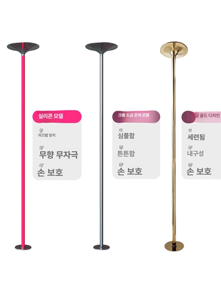폴댄스 봉 연습용 실버 실리콘코팅 회전형 고정형 연습실 폴봉 댄스봉 폴대 엑스폴 봉춤 - 상세 이미지 4