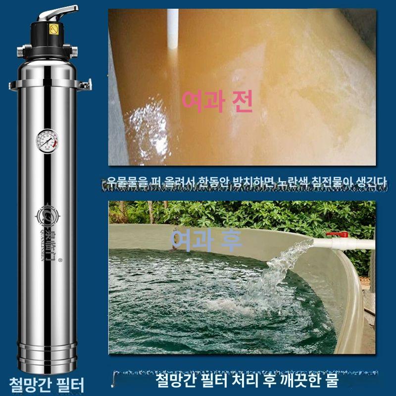 산업용 지하수필터 침전 농가 망간 지하수 정수 정화 조립세트 스텐레스 가정용 녹물 - 상세 이미지 4