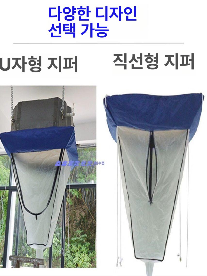 가대 에어컨청소 천장형 키트 세척 덮개 크리닝 에어컨 시스템 직선 천장 청소물받이 커버 - 상세 이미지 3