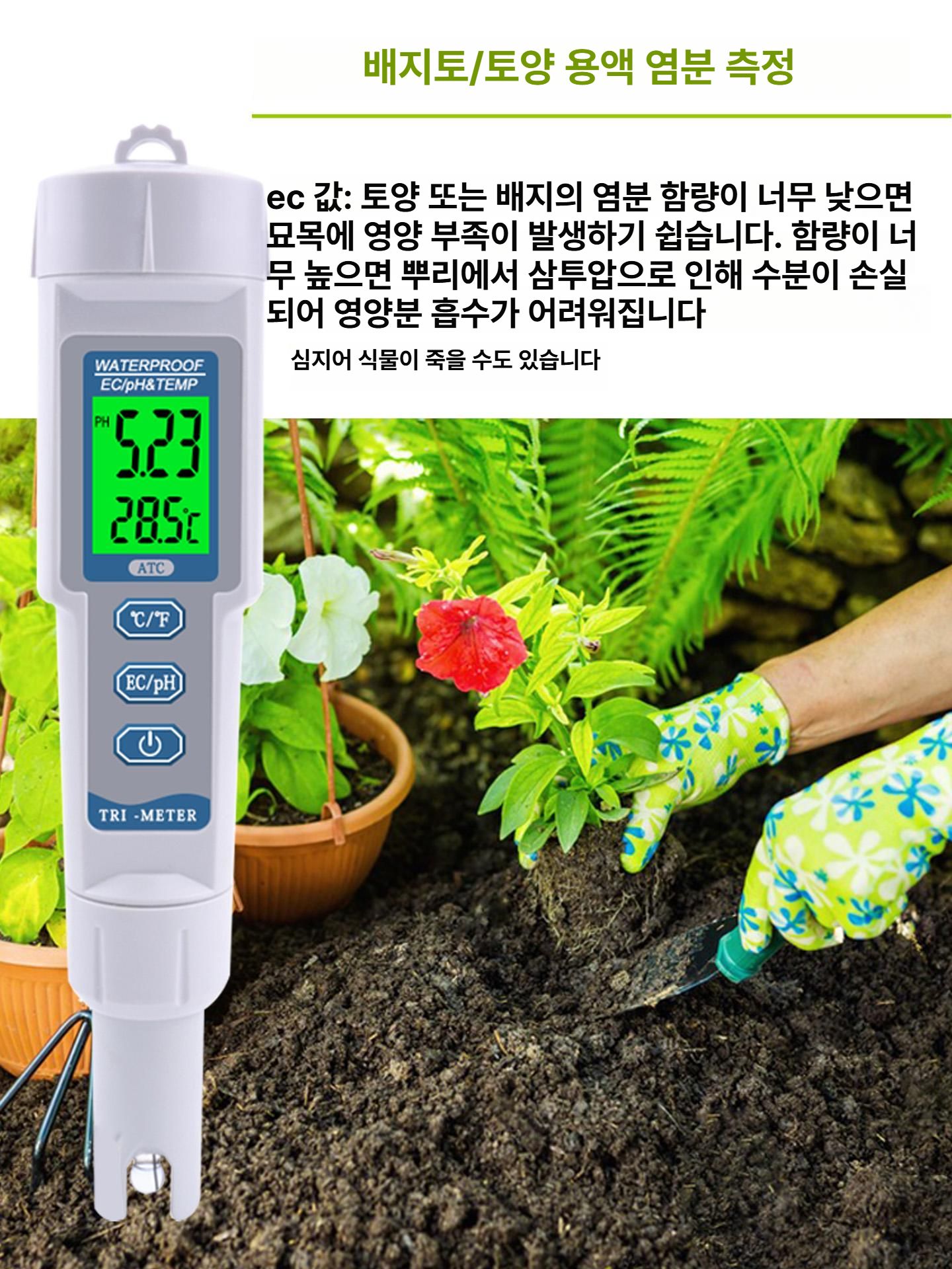 디지털 토양측정기 휴대용 식물 고정밀 영양소 정원 토양수분측정기 수분계 시험기 - 상세 이미지 5