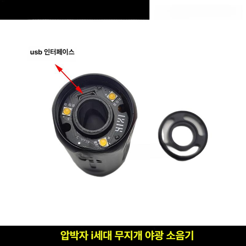 레인보우 발광기 색깔 라이트 광소음기 파츠 규격 섬광 플래시 모델 이미지 6