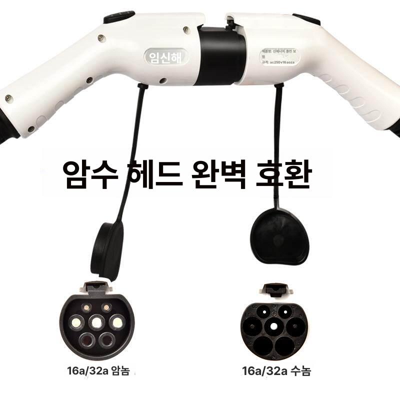 전기차충전선 완속 케이블 가정용 봉고 소켓 배터리 충전 연장선 어댑터 상품 충전기 비상용 - 상세 이미지 4