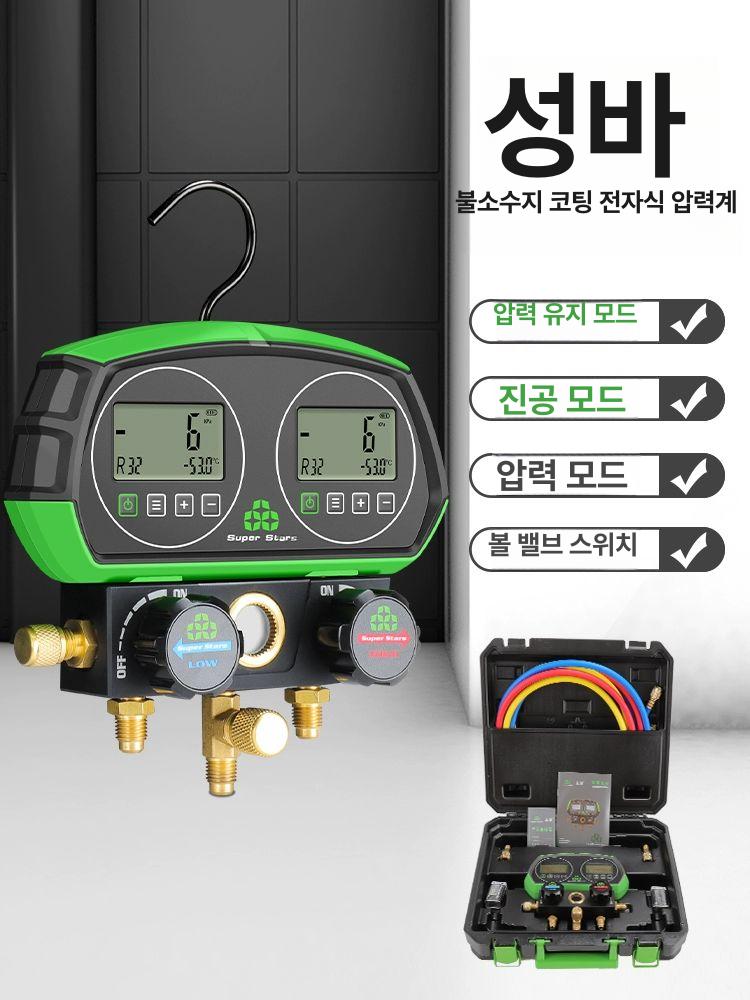 에어컨 매니폴드게이지 디지털 키트 온도 충전 압력계 밸브 냉매 측정기 진공 호스 - 상품 이미지