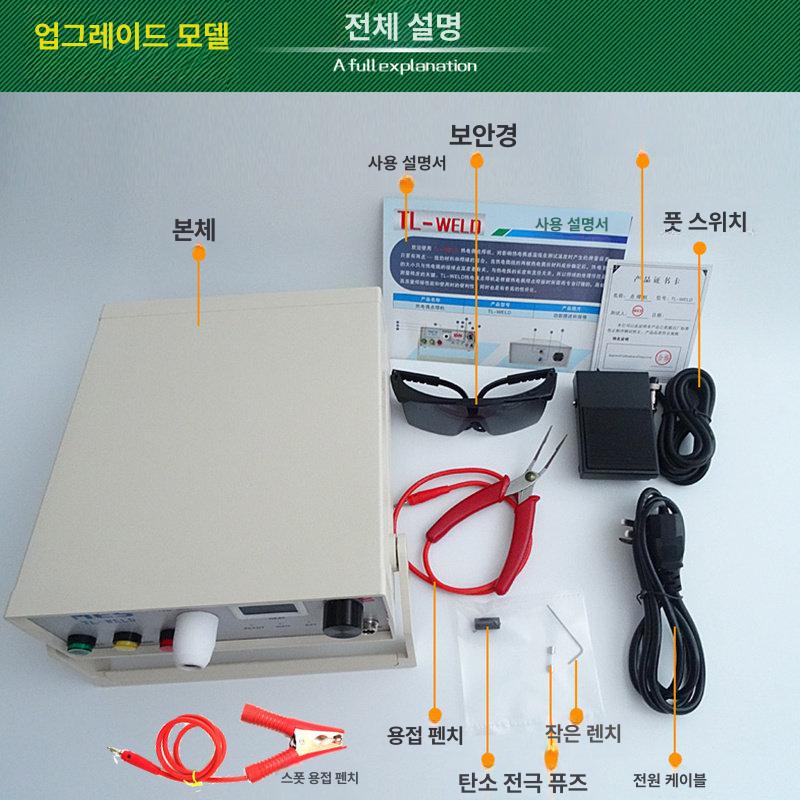 열전대 용접기 스폿 회로 와이어 웰딩기 기판 맞대기 탁상형 논가스 스포트 접촉 휴대용 - 상세 이미지 4