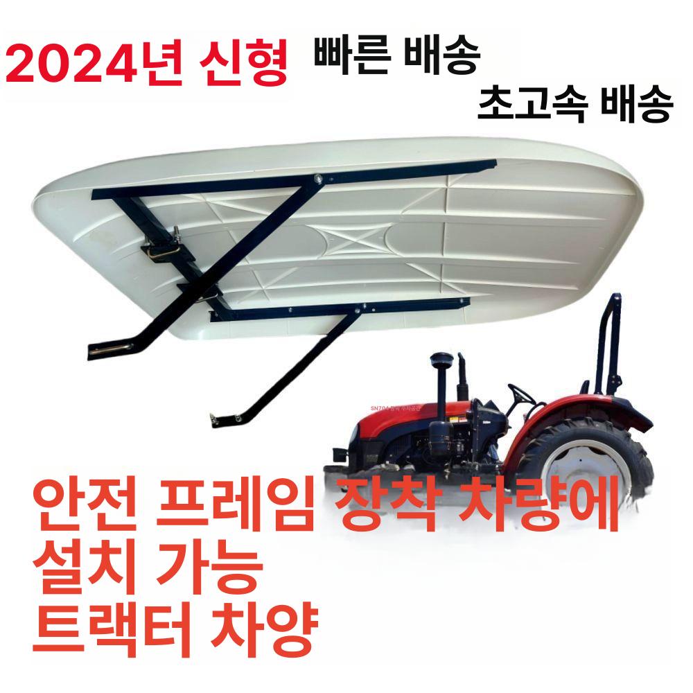 트랙터 지붕 햇빛 가리개 이양기 대형 플라스틱 숄더 차양막 스트랩 캐노피 - 상세 이미지 4