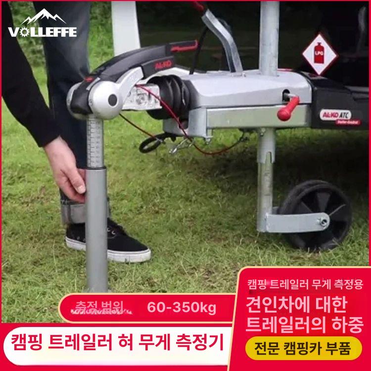 하중 무게측정기 스틱 유압 수직 캠핑카 저울 혀의 카라반 전축 정밀 계량기 무게는 - 상세 이미지 2