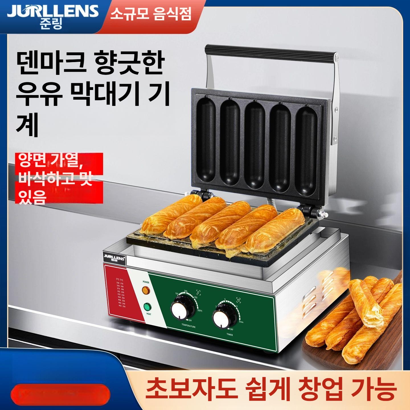 압출기 전기츄러스기계 반죽기 성형기 메이커 머신 상업용 업소용 베이커리 디저트 - 상세 이미지 2