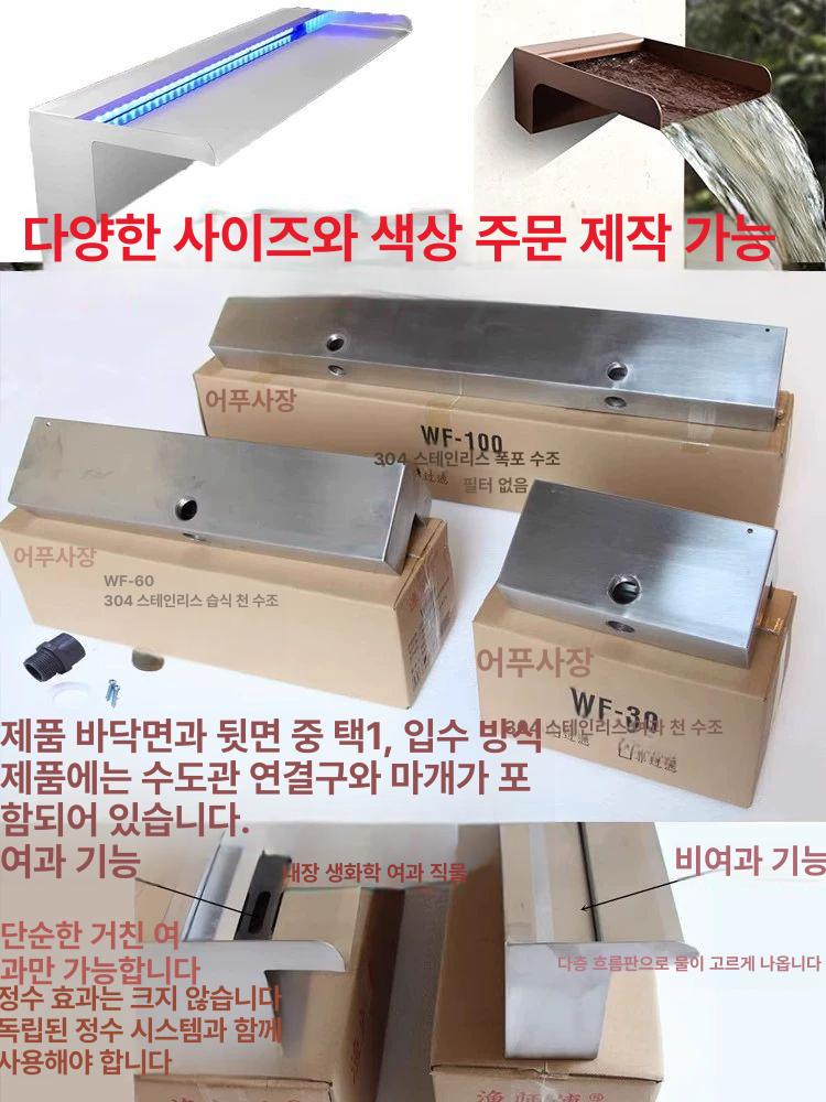 스텐 연못분수 물폭포 정원 인공폭포 인테리어 분수대 워터 연못 분수 장식 커튼 폭포수 - 상세 이미지 2