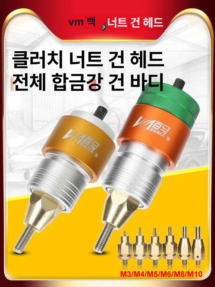 전동드릴용 팝너트건 가정용 리벳건 어댑터 리베터기 충전 리베트건 - 상세 이미지 2