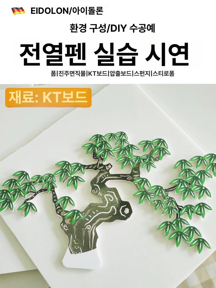 스티로폼 나이프 절단 열선 커터기 기계 스치로폼 커팅기 열칼 전기칼 직선 현수막 핫 - 상세 이미지 4