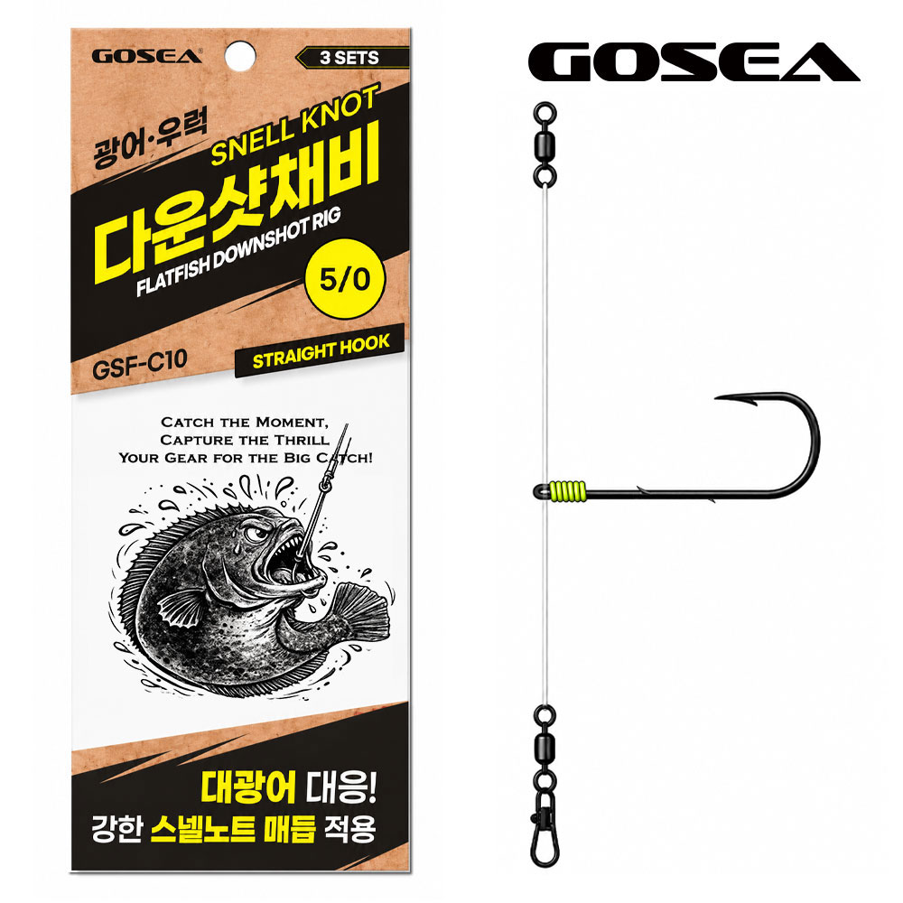 GOSEA 스넬노트 광어 다운샷 채비 스트레이트 훅 GSF-C10 우럭 웜 바늘 - 상품 이미지