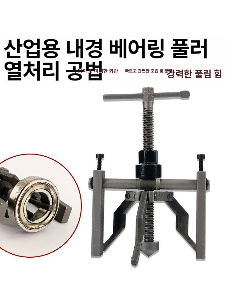 공구 샤프트 베어링풀러 오일씰 추출기 풀리 기어풀러 리무버 탈착기 교체 핸들 - 상세 이미지 2